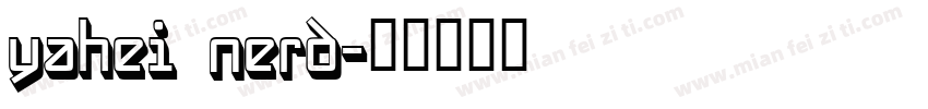 yahei nerd字体转换